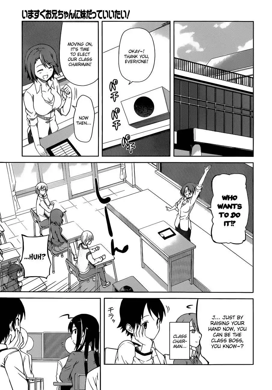 Imasugu Oniichan ni Imouto Datte Iitai! Chapter 6 13